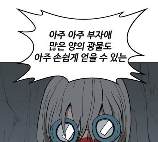 붉은 이정표 13화 22