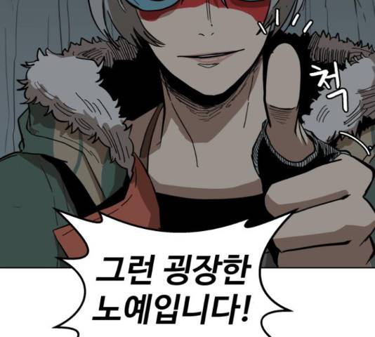붉은 이정표 13화 23