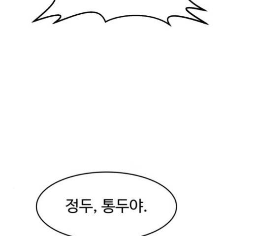 붉은 이정표 13화 24