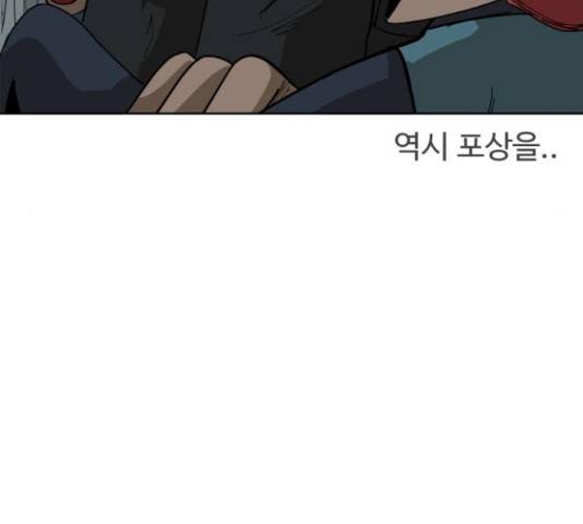 붉은 이정표 13화 27