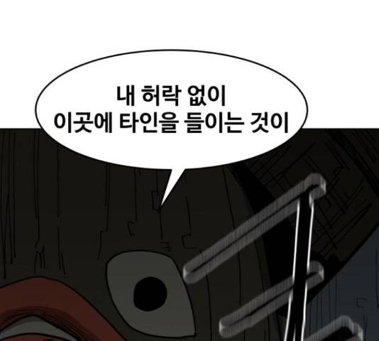 붉은 이정표 13화 28