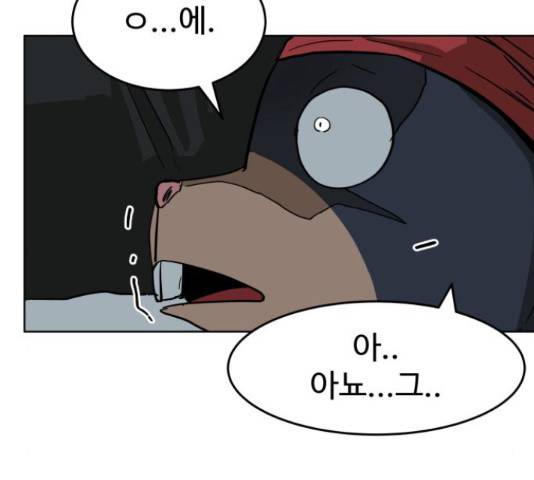 붉은 이정표 13화 31