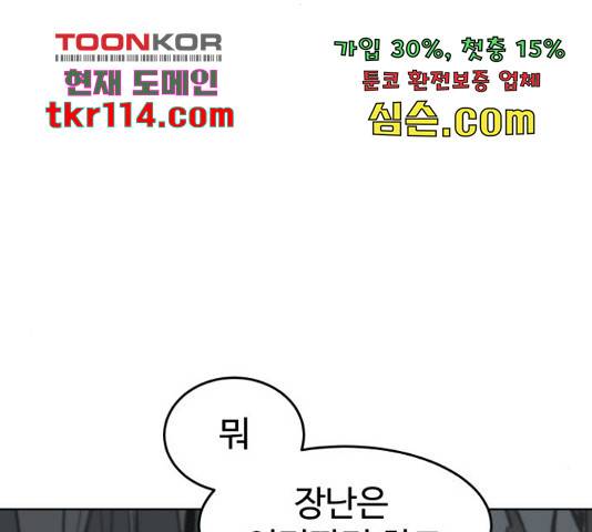 붉은 이정표 13화 32