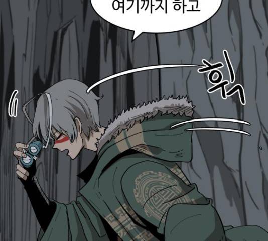 붉은 이정표 13화 33