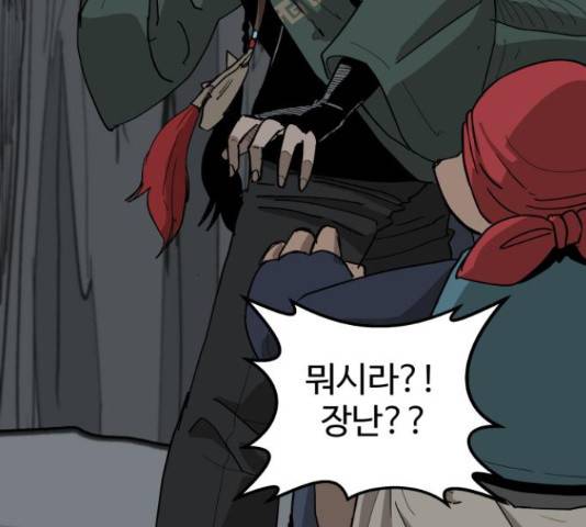 붉은 이정표 13화 34
