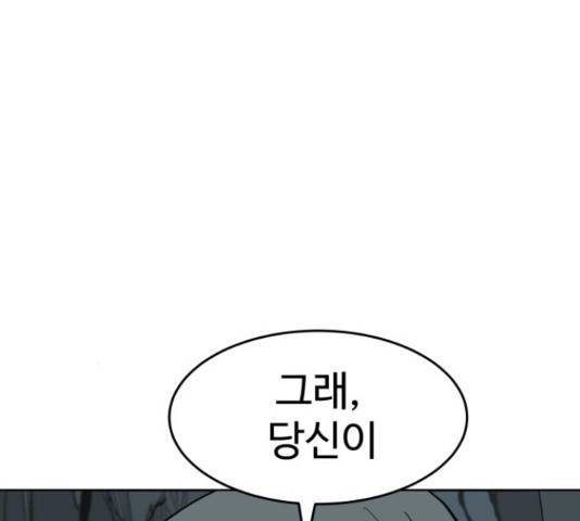 붉은 이정표 13화 36