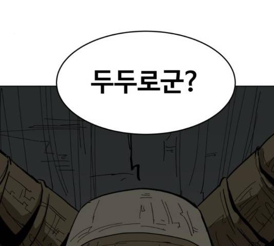 붉은 이정표 13화 39