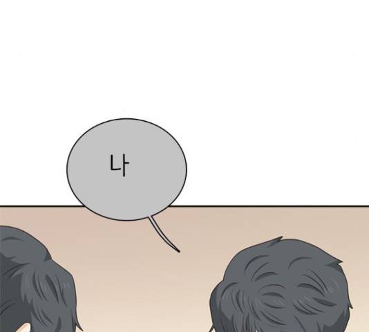 나의 플랏메이트 78화 5