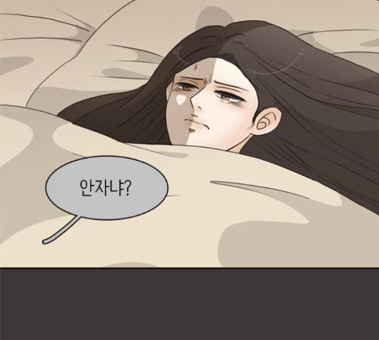 나의 플랏메이트 78화 17