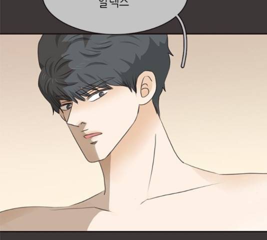 나의 플랏메이트 78화 20