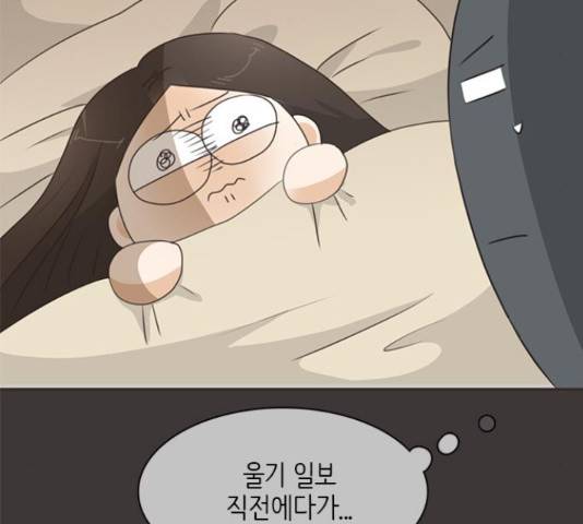 나의 플랏메이트 78화 22