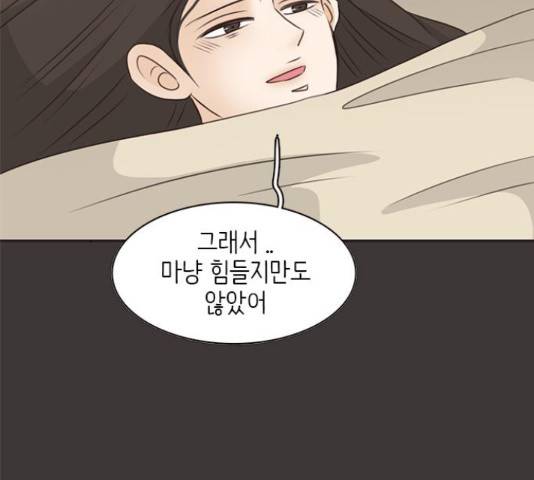 나의 플랏메이트 78화 41