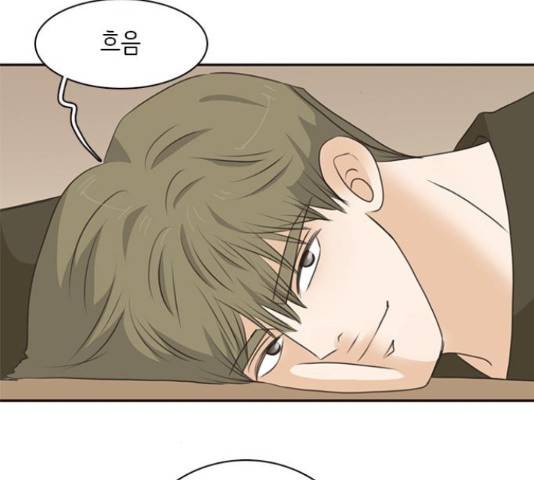 나의 플랏메이트 78화 61