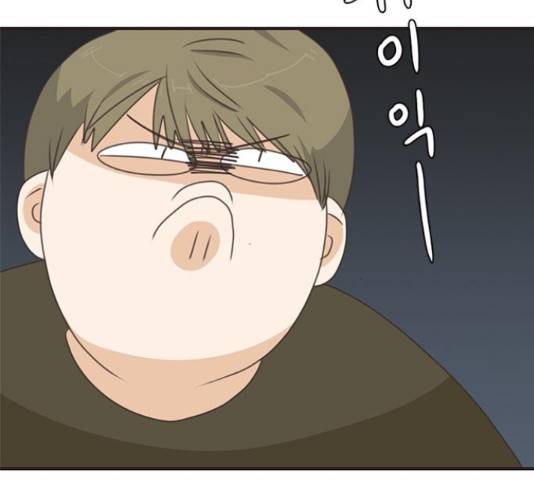 나의 플랏메이트 78화 65