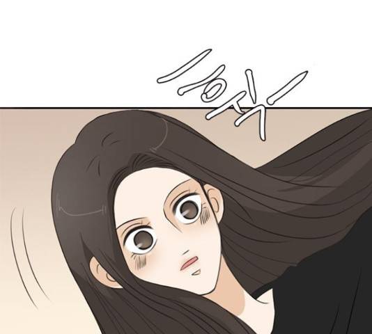 나의 플랏메이트 78화 80