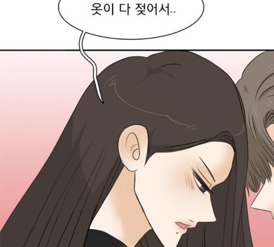 나의 플랏메이트 78화 91