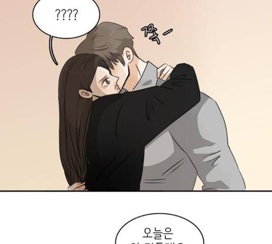 나의 플랏메이트 78화 106