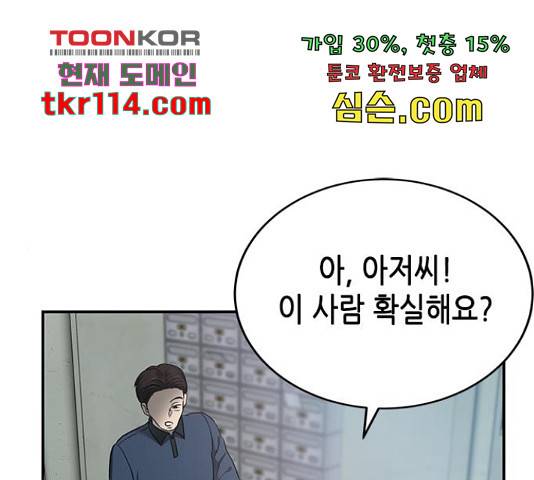 올가미(네이버) 129화 1
