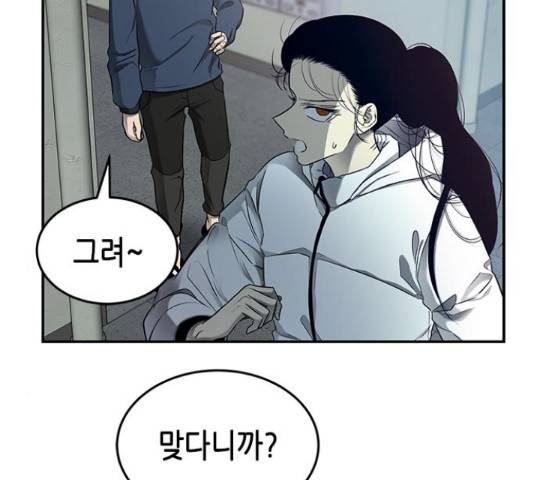 올가미(네이버) 129화 2