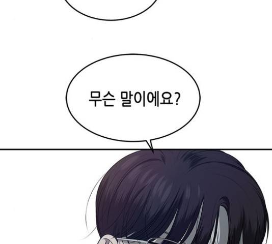 올가미(네이버) 129화 3
