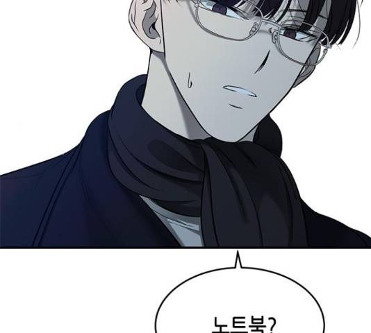올가미(네이버) 129화 4
