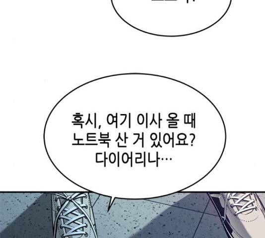 올가미(네이버) 129화 5