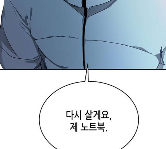 올가미(네이버) 129화 9