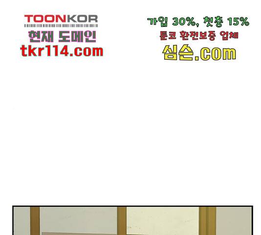 올가미(네이버) 129화 12