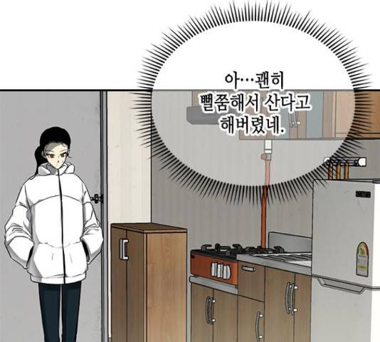 올가미(네이버) 129화 14