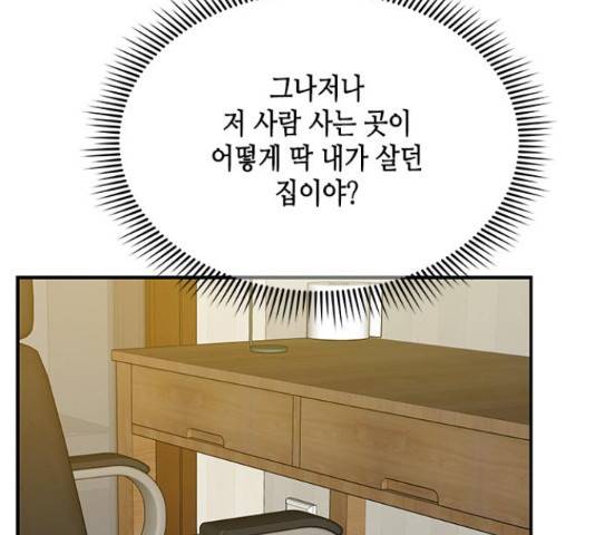 올가미(네이버) 129화 16