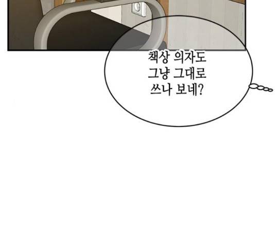 올가미(네이버) 129화 17