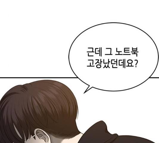 올가미(네이버) 129화 18