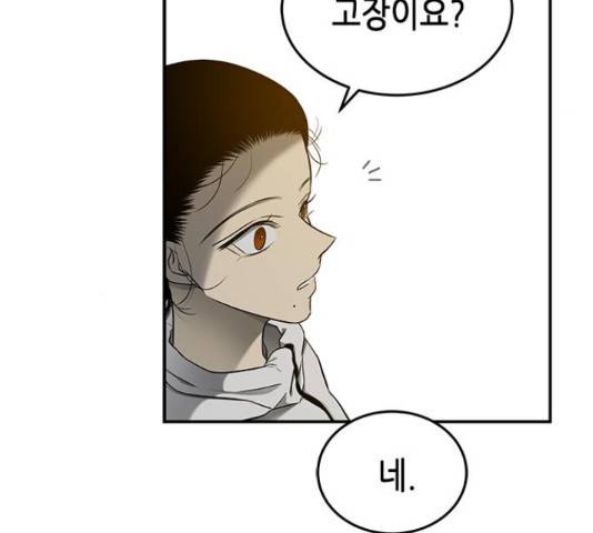 올가미(네이버) 129화 20