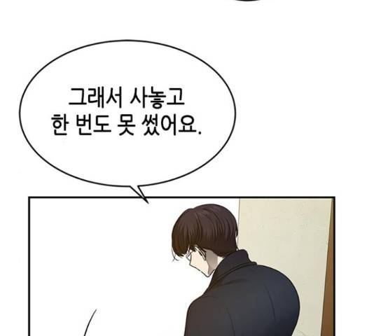 올가미(네이버) 129화 21