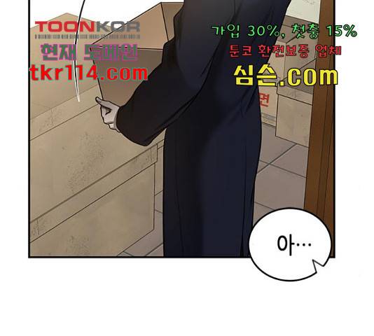 올가미(네이버) 129화 22