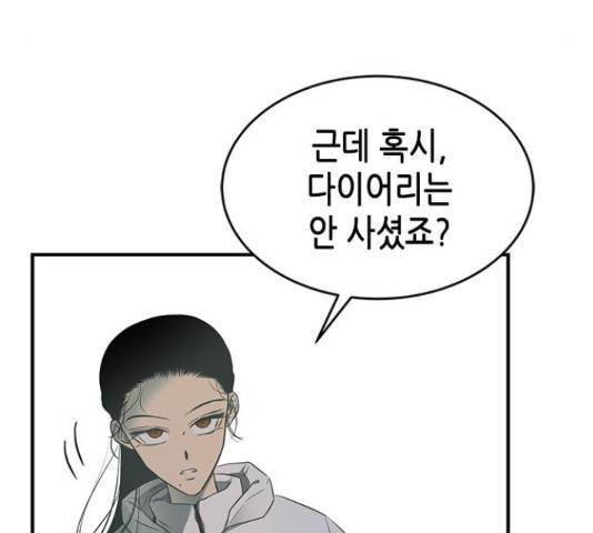 올가미(네이버) 129화 23