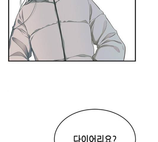올가미(네이버) 129화 24