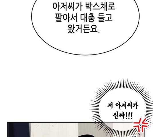 올가미(네이버) 129화 29