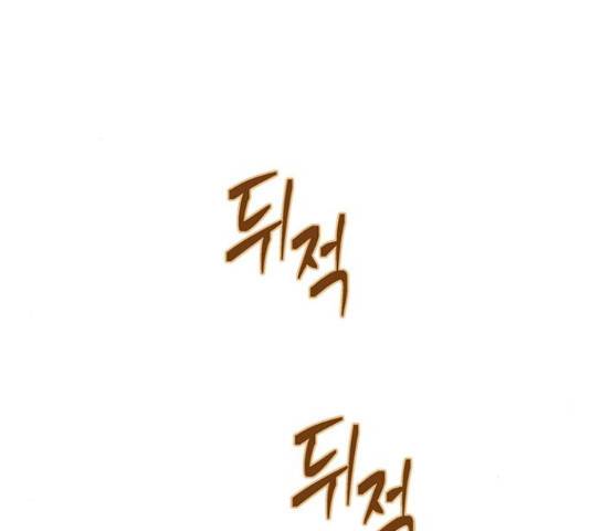 올가미(네이버) 129화 31