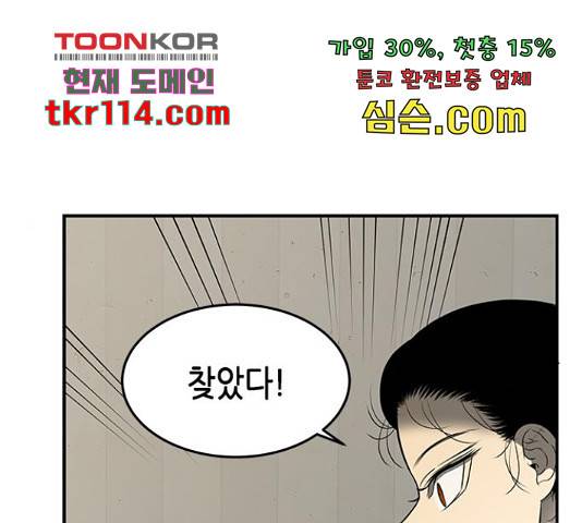 올가미(네이버) 129화 33