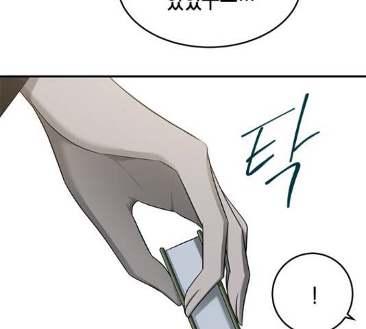 올가미(네이버) 129화 35