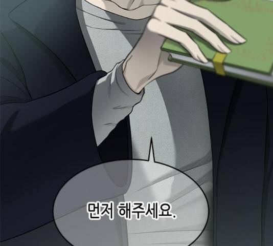 올가미(네이버) 129화 38