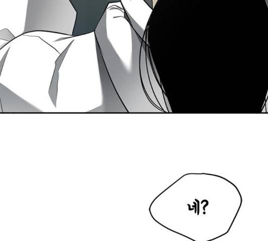 올가미(네이버) 129화 40