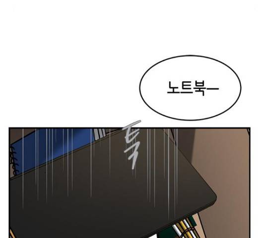 올가미(네이버) 129화 42