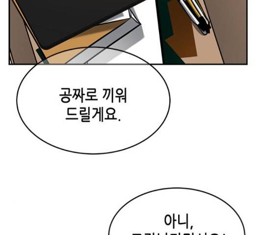올가미(네이버) 129화 43