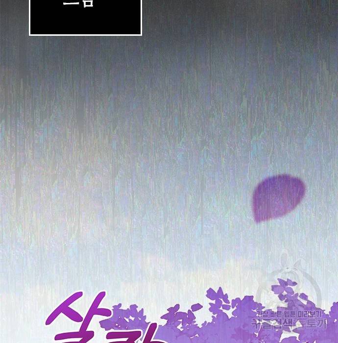 주인님을 잡아먹는 방법 10화 2