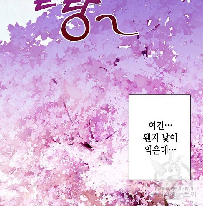 주인님을 잡아먹는 방법 10화 3