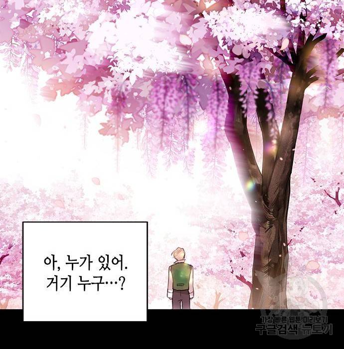 주인님을 잡아먹는 방법 10화 4