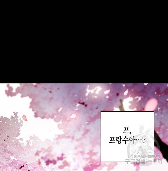주인님을 잡아먹는 방법 10화 5