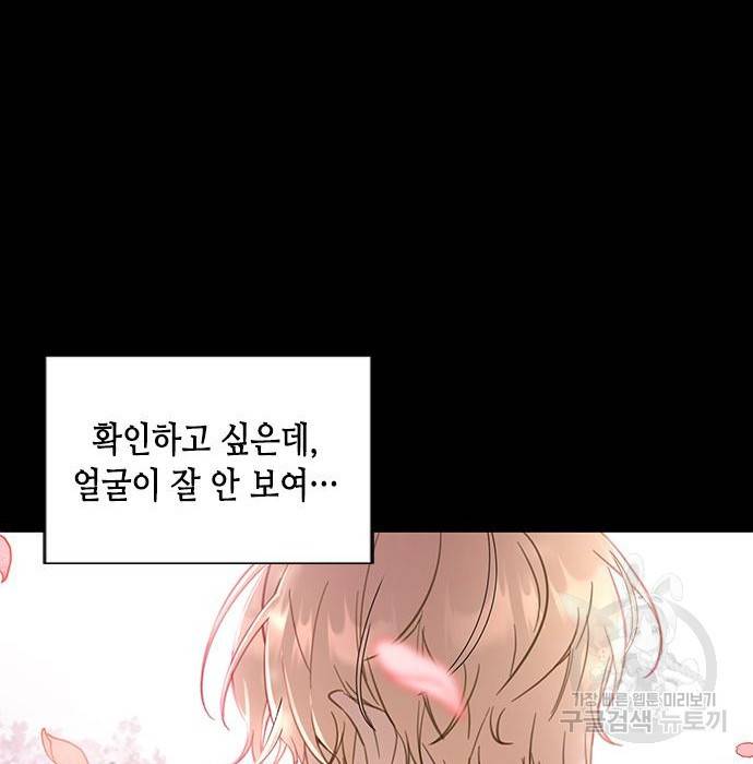 주인님을 잡아먹는 방법 10화 7